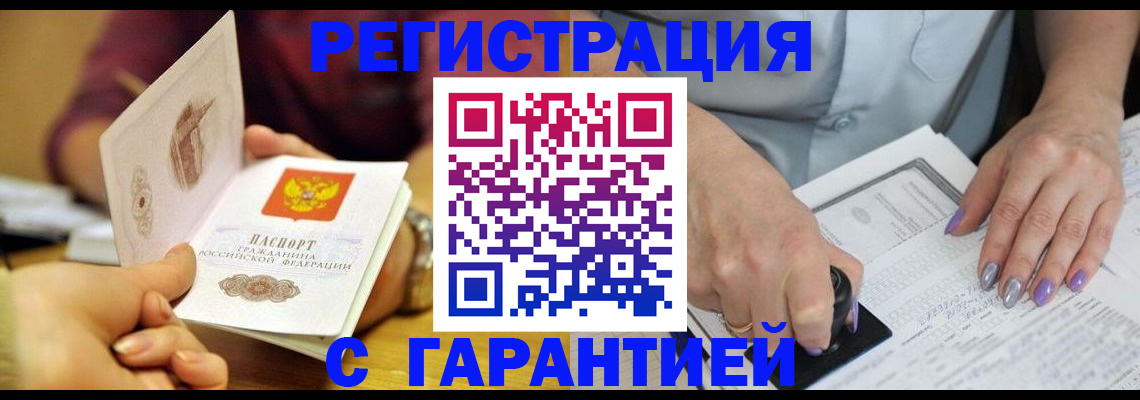 регистрация для школы в Бакале