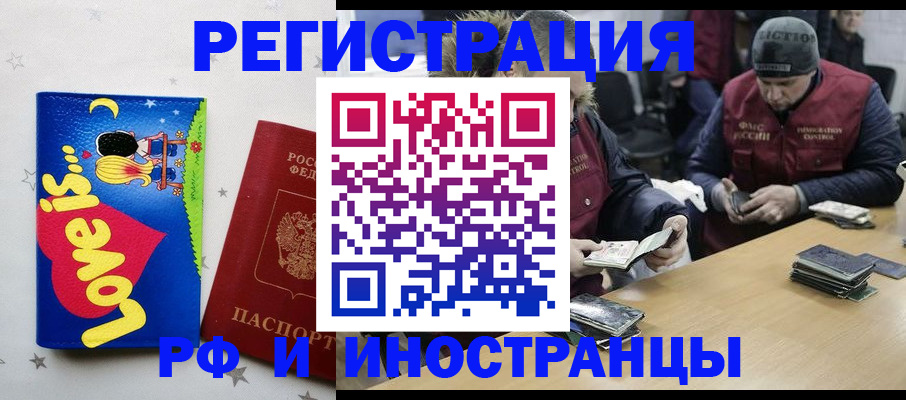 где прописаться в Бакале